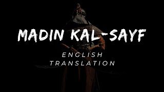 The Past Like The Sword (Maden Kal Sayf) - Abu Ali | ماض كالسيف - | English Translation | Soothing