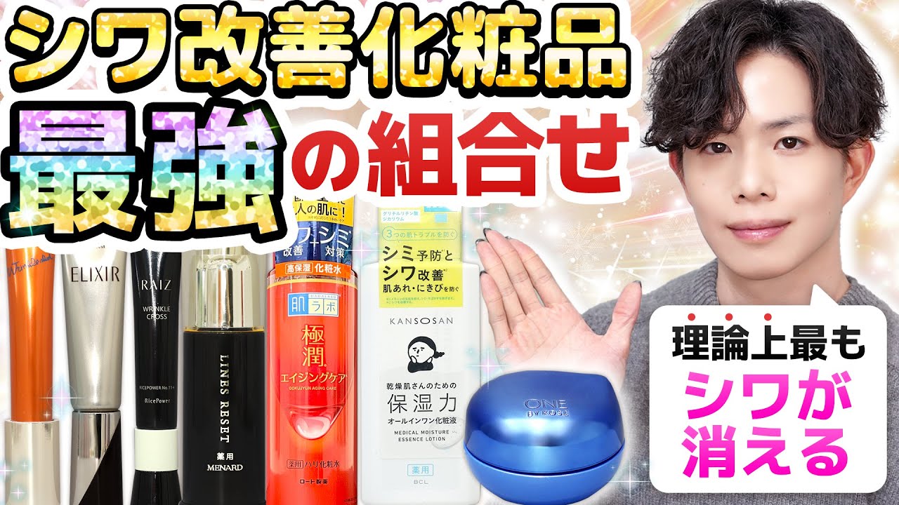 Theoretically the most effective wrinkle-reducing product] When a