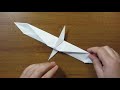 Как сделать простой Рыцарский МЕЧ  - Оригами  инструкция