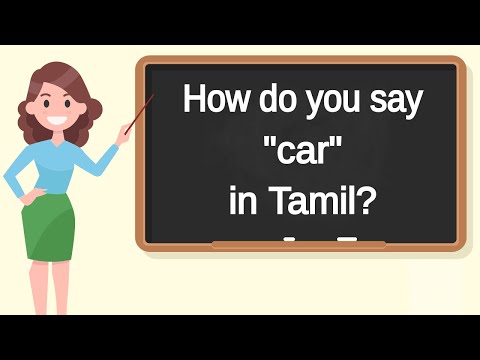 How To Say Car In Tamil
