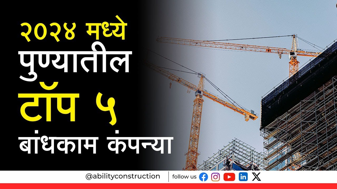Top 5 Construction Companies In Pune Top 5 Construction Companies In Pune