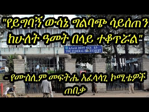 ቪዲዮ: በአስተዳደር ቅጣት ላይ በተደረገው ውሳኔ ላይ ይግባኝ ማለት እንዴት እንደሚቻል