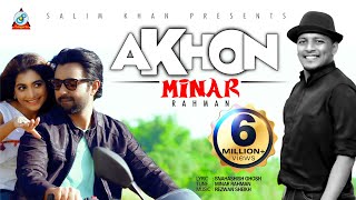 Minar Rahman | Akhon | এখন | মিনার রহমান | Apurba | Samia Othoi | Music Video chords