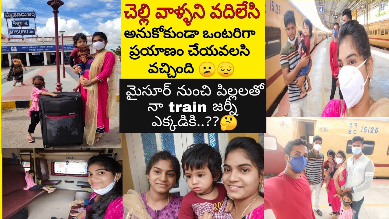 !vlog // sudden గా మైసూర్ నుంచి train జర్నీ 😒 మా మర్ధి వాళ్ళు నన్ను వంటరీగా పంపడానికి ఇష్టపడలేదు😒but