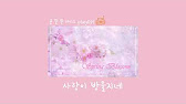 21かわいい韓国の歌のコレクション 一番かわいい曲k Pop Playlist 21 かわいい韓国の歌が含まれています 聞きやすい Youtube 21かわいい韓国の歌のコレクション 一番かわいい曲k Pop Playlist 21 かわいい韓国の歌が含まれています 聞きやすい Youtube