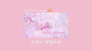 2021かわいい韓国の歌のコレクション| 一番かわいい曲K POP PLAYLIST 2021🌸かわいい韓国の歌が含まれています•聞きやすい