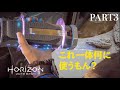 【HORIZON】なんなんこれ?【ゲーム】【実況】