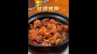 红烧猪蹄怎么做才好吃呢，方法简单，猪脚q弹软烂food challenge丨street food丨chinese food丨food vlogs