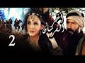 Akher El Fersan Series Episode 3 مسلسل آخر الفرسان الحلقة الثالثة 