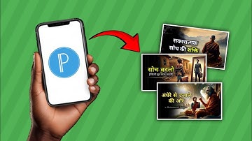How to Make Motivational Youtube Thumbnail in Mobile (PixelLab Tutorial) 