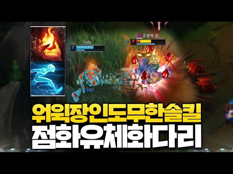 워윅장인도 무한솔킬 당하는 점화유체화 다리우스!ㄷㄷ [롤 스간]