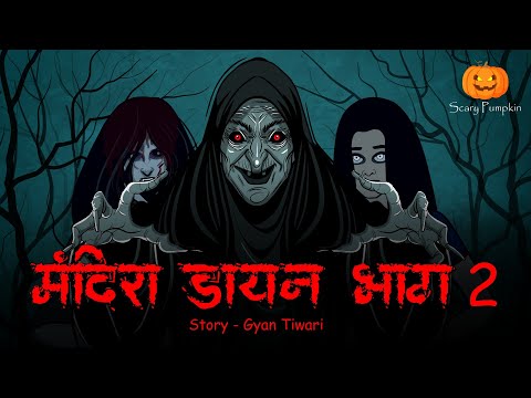 Download Mandira Dayan Part 2 | Scary Pumpkin | Horror stories | Horror Cartoon | Animated Story