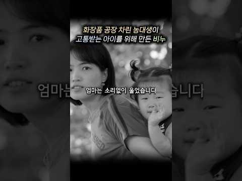 화장품 공장 차린 농대생이 고통받는 아이를 위해 만든 비누