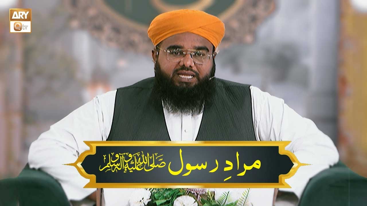 Murad e Rasoolﷺ | Mufti Khurram Iqbal Rehmani - YouTube