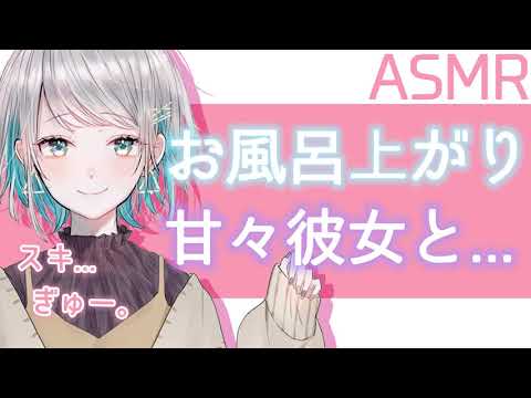 【ASMR】一緒に寝たい彼女に大好き大好きされる【いちゃいちゃシチュエーションボイス】CV殊座