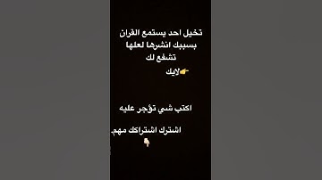 #الرحمن #لايك #راحة_نفسية #العظماء #تلاوة_خاشعة #اهميه #اكسبلور #اعتني #tilawet #قرآن