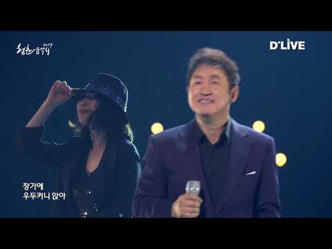 [2019청춘음악회] 김범룡 - 바람 바람 바람