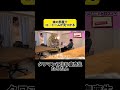 親子の気まずい瞬間#たろたん#タワマンに住む慶應生#鎌倉スローライフ