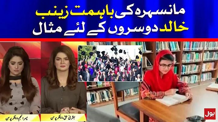 CSS Topper Zainab Khalid Exclusive Interview on BOL