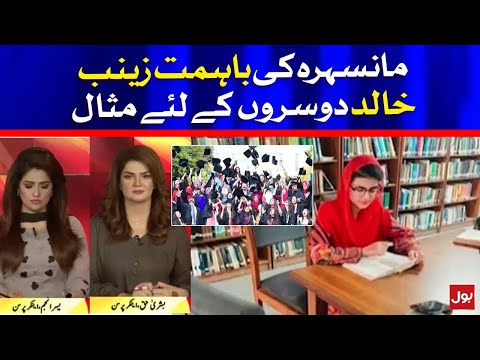 CSS Topper Zainab Khalid Exclusive Interview