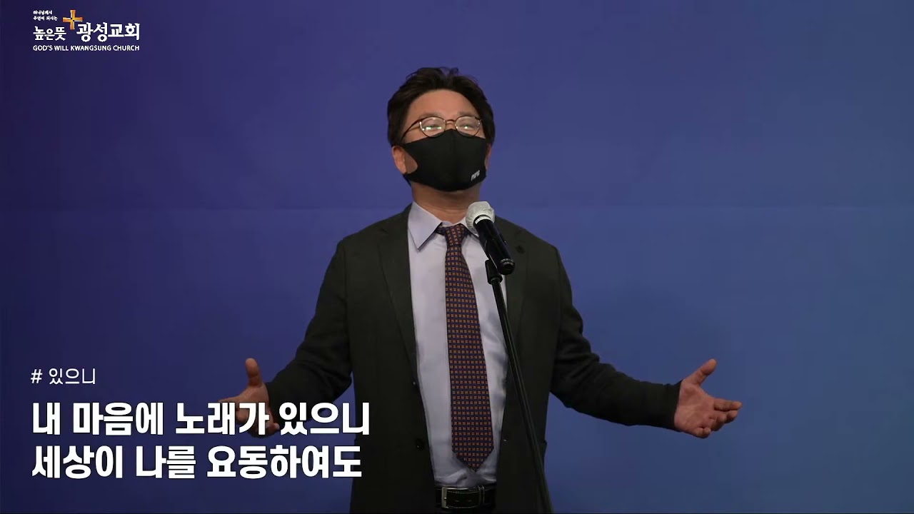 있으니 - 테너 하만택