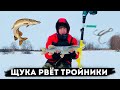 Щука рвёт тройник.зимняя рыбалка на щуку!жерлицы