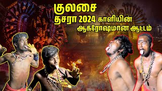 💥💖 எங்க ஊர் தசரா காளி பூஜை 🙏 சாமி ஆட்டம்😳❗️❓#entertainment #rajmindvoice #mutharamman