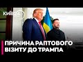 Після зустрічі Трампа і Зеленського удари по Росії можуть зменшитися - Ігор РЕЙТЕРОВИЧ