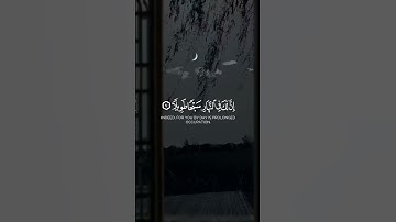 يا أيها المزمل قم الليل إلا قليلا || يوتيوبالقارئ صلاح الباجي - من سورة المزمل