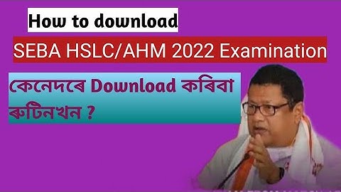 How to download SEBA HSLC/AHM 2022 Routine|HSLC 2022 Programme download link|Timetable download