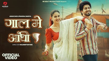 Gall Me Aandhi - Aman Jaji | Pranjal Dahiya | Raj Mawar | Haryanvi DJ Song 2025