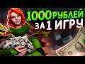 Бустер Платит #1 | ЗАБЕРИ КОСАРЬ ЕСЛИ СМОЖЕШЬ!💲💲💲