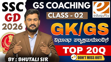 SSC GD 2026 | GK/GS | STATIC GK IN KANNADA | GENERAL KNOWLEDGE PYQ CLASS IN KANNADA | BY BHUTALI SIR