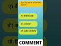 Cricket quiz 🏏 short quiz ❓#cricket #gk #shortvideo #gkquiz