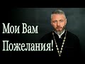 Примите Мои Пожелания! Лекарство Для Настроения!