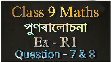 Class 9 maths exercise r1 question 7 to 8 in assamese || পুনৰালোচনা || Ex-R1