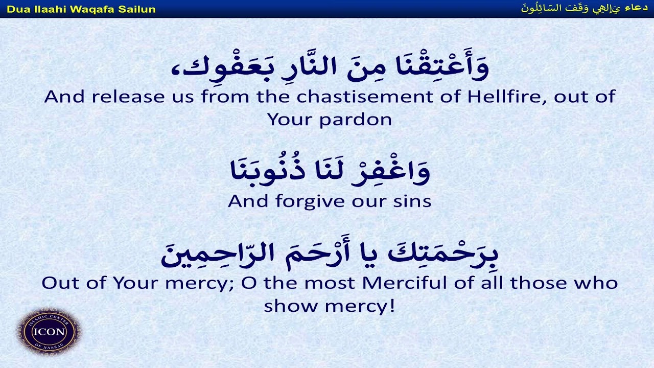 ICON Mosque - 10th Ramazan Dua Iftitah 2/28/2026