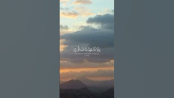 سورة الكافرون || القرآن الكريم || شيخ ماهر المعيقلي