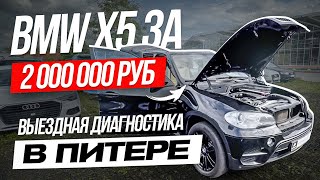 :    BMW X5  2 000 000 .