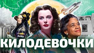 видео: «СЛИШКОМ УМНА ДЛЯ СЛАБОГО ПОЛА»: как женщин вытеснили из IT (ОкКульт) картинка: «СЛИШКОМ УМНА ДЛЯ СЛАБОГО ПОЛА»: как женщин вытеснили из IT (ОкКульт)