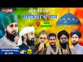 Live now  jashne ghause azam  mehfil e naat  anas raza barkati sahab  29122023 vatva ahmedabad