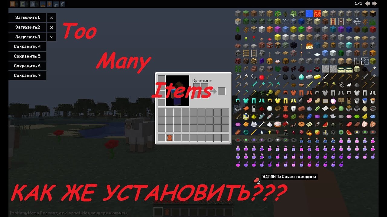 Скачать Minecraft Бесплатно на Русском — Майнкрафт для ...