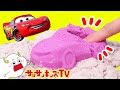 カーズ スナスナで砂遊びレース対決! sunasuna キネティックサンド 知育★サンサンキッズTV★