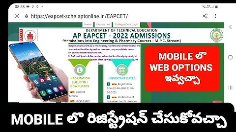 AP EAMCET 2022 registration in mobile|#apeamcet2022 #apeamcet2022_counseling