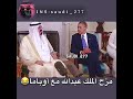 حديث الملك عبدالله و أوباما 