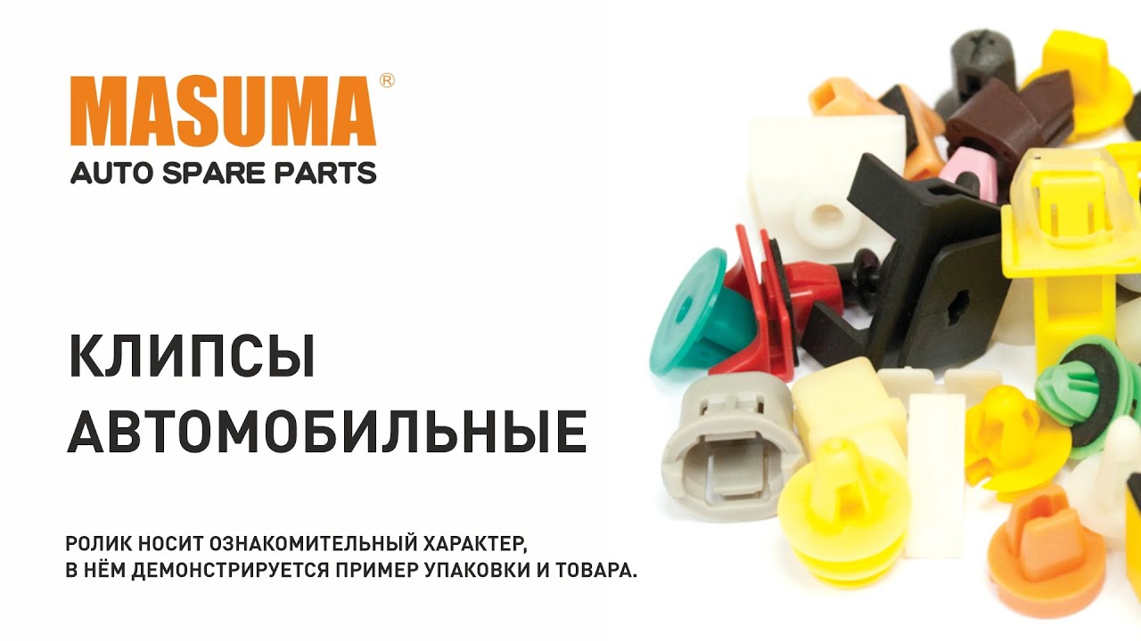 Mpu112 masuma на весту