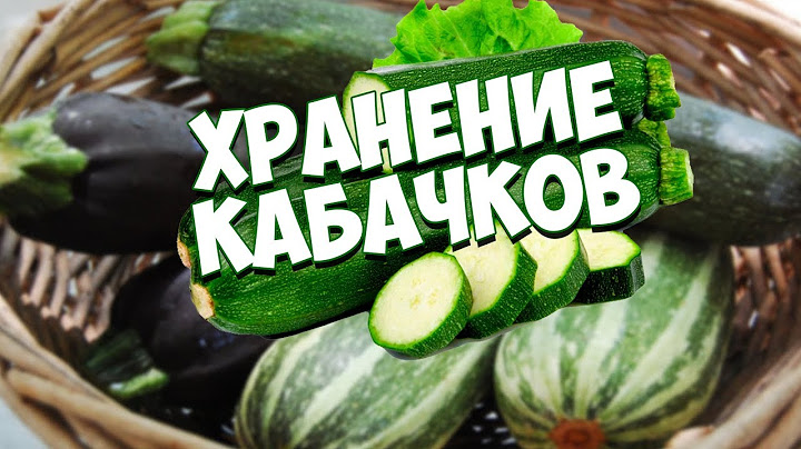 Кабачки на Зиму 🍆 Хранение кабачков 🍆 Сад огород