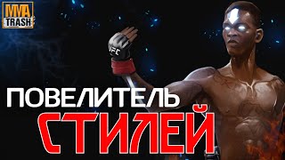 ИСРАЭЛЬ АДЕСАНЬЯ "ПОВЕЛИТЕЛЬ СТИЛЕЙ" / ФИЛЬМ ОТ MMATRASH ИСРАЭЛЬ АДЕСАНЬЯ "ПОВЕЛИТЕЛЬ СТИЛЕЙ" / ФИЛЬМ ОТ MMATRASH