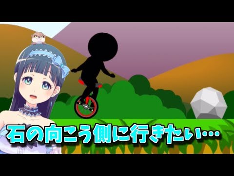 【女神系Vtuber】無双!一輪車 石が邪魔ぁああ!!