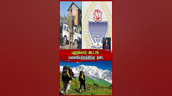 pahalgam attack | பஹல்காம் அட்டாக் - மலையேற்றத்திற்கு தடை